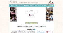 Desktop Screenshot of paris-seikatsu.com
