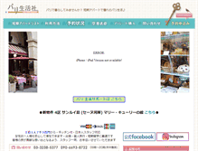 Tablet Screenshot of paris-seikatsu.com